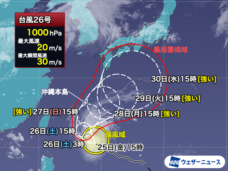 wni_jp's tweet photo. 【台風情報】
9月25日(金)15時現在、台風26号(スリゲ)は沖縄の南に達し、西北西に進んでいます。明後日には強い勢力まで発達する予想です。
遅い速度で沖縄付近を通過する見通しで、影響が長引くおそれがあります。速度次第で本州への影響タイミングも変化する見込みです。
https://t.co/qV32x9AC1T https://t.co/XEU7mzQmTC