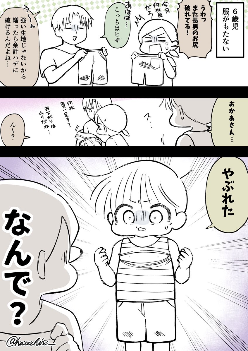 haccchix_'s tweet photo. 【育児漫画】
は？？？？？？？ https://t.co/N9twJfZ4jU