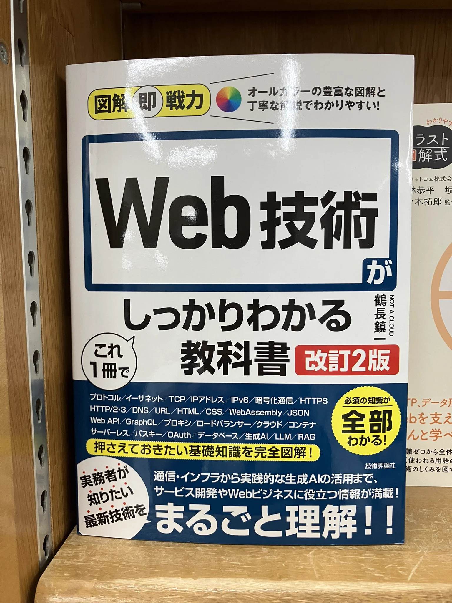 ジュンク堂書店池袋本店 PC書担当 on X: 