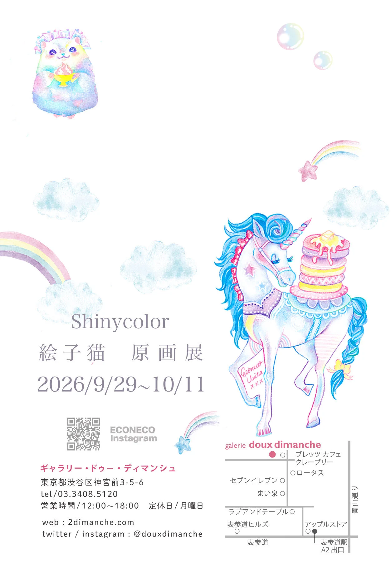 絵子猫 (@ECONECOxxx) / X