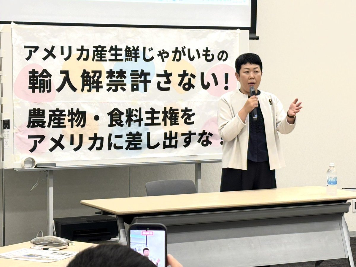 buchitom's tweet photo. 昨日の官邸前での抗議行動に続き、今日は院内集会。
基調報告などで、農薬の問題はじめ消費者にとっても大事な問題だとよく分かりました。
生産者と消費者が力を合わせるとき。輸入解禁反対！
#アメリカ産生鮮じゃがいもの輸入解禁許さない https://t.co/QMcXNAayci