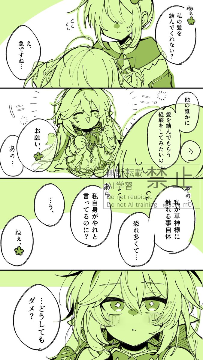 scat_m0's tweet photo. #gnsnプラス https://t.co/EJzyAZwYKU