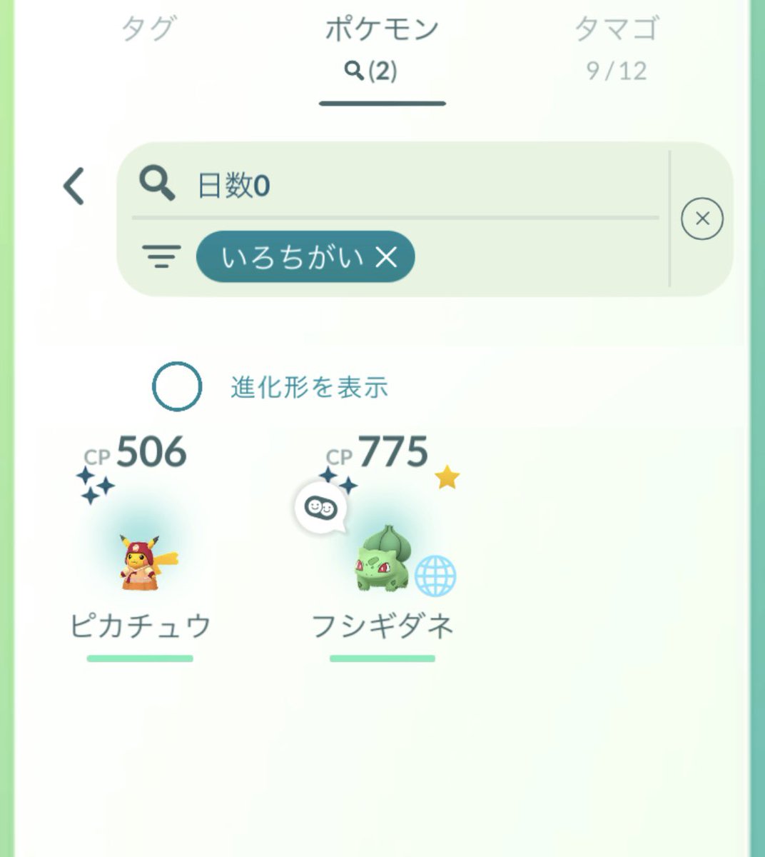 Jameskun1911's tweet photo. 韓国ピカチュウも出ちゃった

まさか空港フシギダネと同じ日に終了するとは
明日から何やろか🙄 https://t.co/Z909Th0T2s