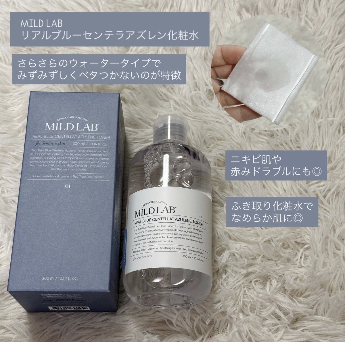 ll83l7's tweet photo. MILD LAB 様より【PR】
2種の化粧水
1️⃣センテラアズレイン ニキビ肌さん向け
2️⃣センテラアズレンエッセンス 乾燥肌さん向け
私は乾燥肌なのでとろみのある2️⃣がすきだった！
1️⃣は拭き取り化粧水として使ってる⭐︎

優しくクールダウンして協力な鎮静と保湿ができる。

#MILDLAB #マイルドラボ https://t.co/mlzGZYLXsr