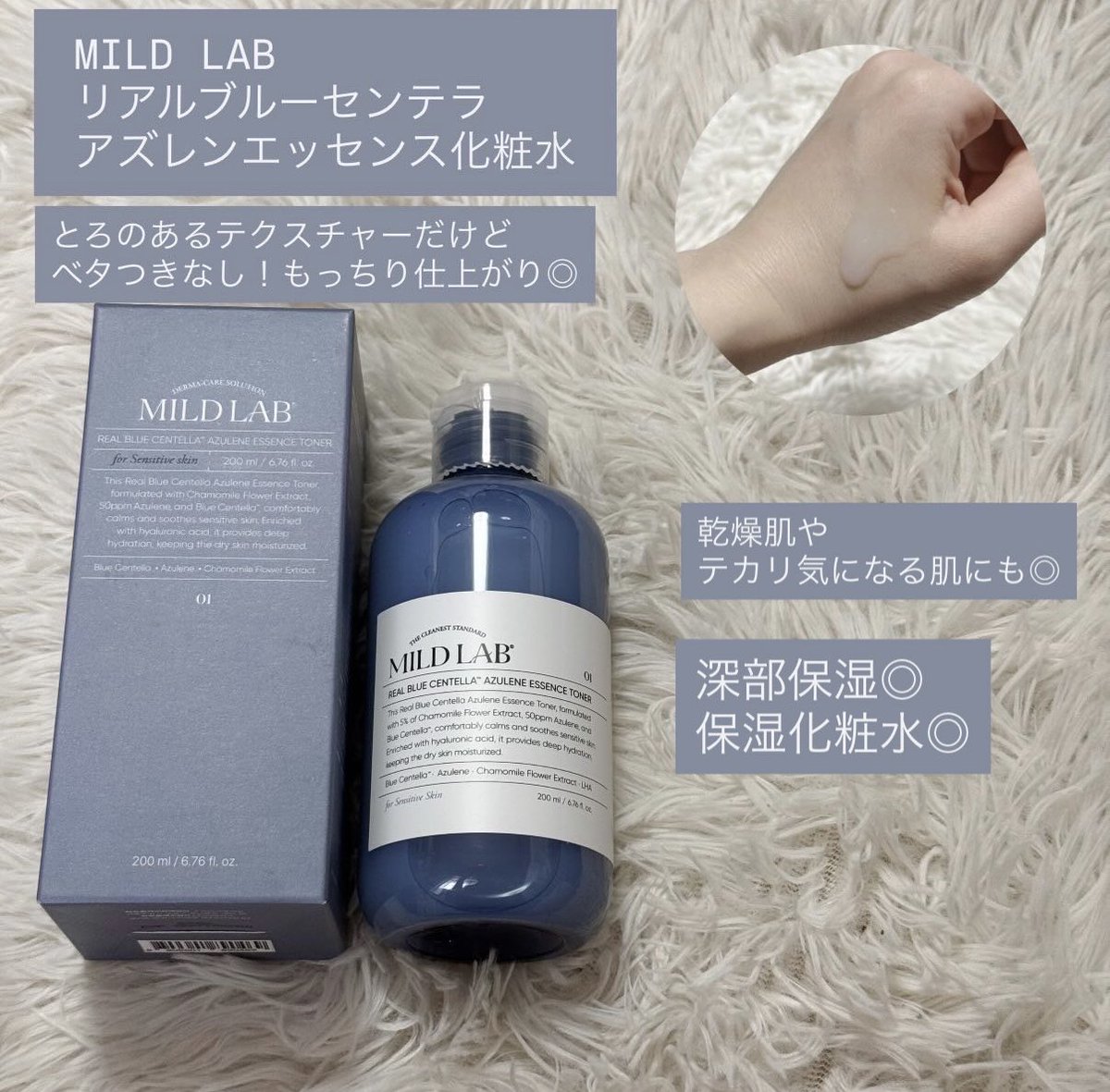 ll83l7's tweet photo. MILD LAB 様より【PR】
2種の化粧水
1️⃣センテラアズレイン ニキビ肌さん向け
2️⃣センテラアズレンエッセンス 乾燥肌さん向け
私は乾燥肌なのでとろみのある2️⃣がすきだった！
1️⃣は拭き取り化粧水として使ってる⭐︎

優しくクールダウンして協力な鎮静と保湿ができる。

#MILDLAB #マイルドラボ https://t.co/mlzGZYLXsr