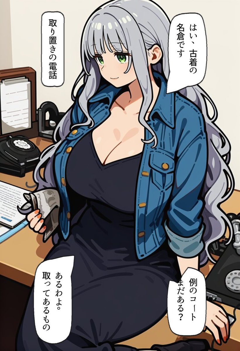 dmdfunbfh143's tweet photo. 電話越しの取り置き係（1/2） https://t.co/aZMvnhDYRI