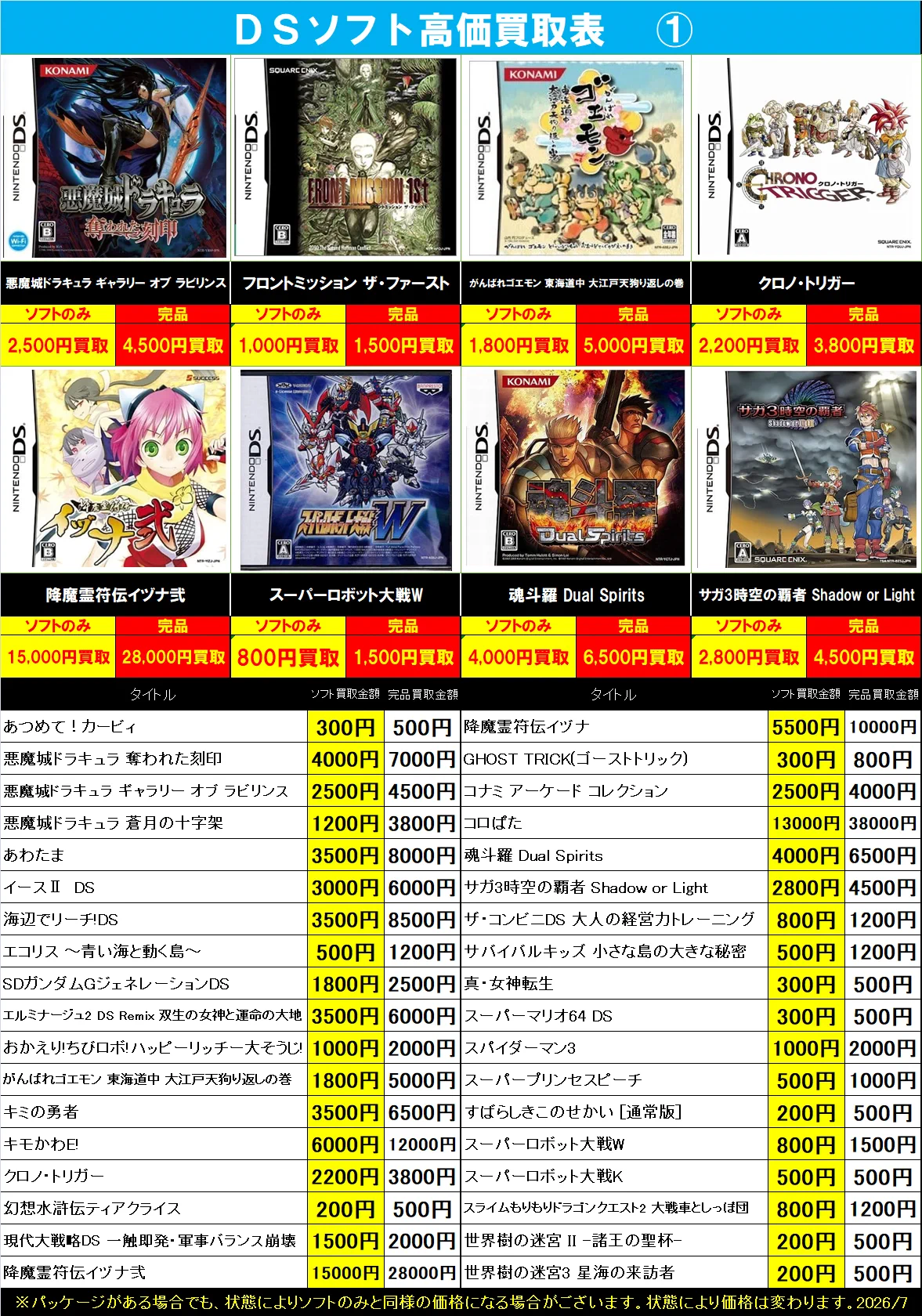 BOOKTOWN今渡店(ブックタウン)🔥アルバイト募集中🔥 on X: 