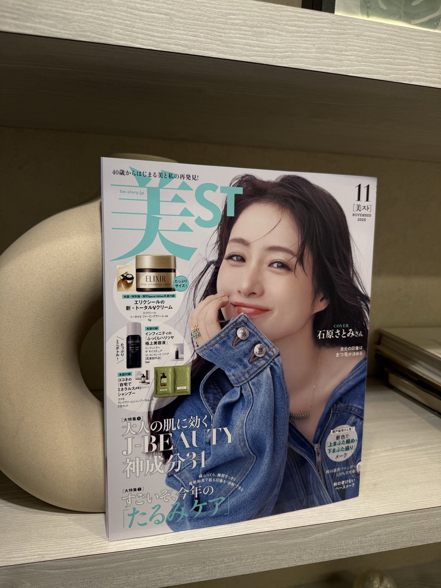 drs__room's tweet photo. 美ST11月号より
後藤真希さんが使ってみたいまつ毛美容液としてステムアイラッシュセラムをご紹介いただきました✨
是非、ご覧くださいませ🫶
#ドクターズルーム #後藤真希 
▼商品詳細はこちらから
https://t.co/K3VEHGBI4P https://t.co/8sk7TuFoKD