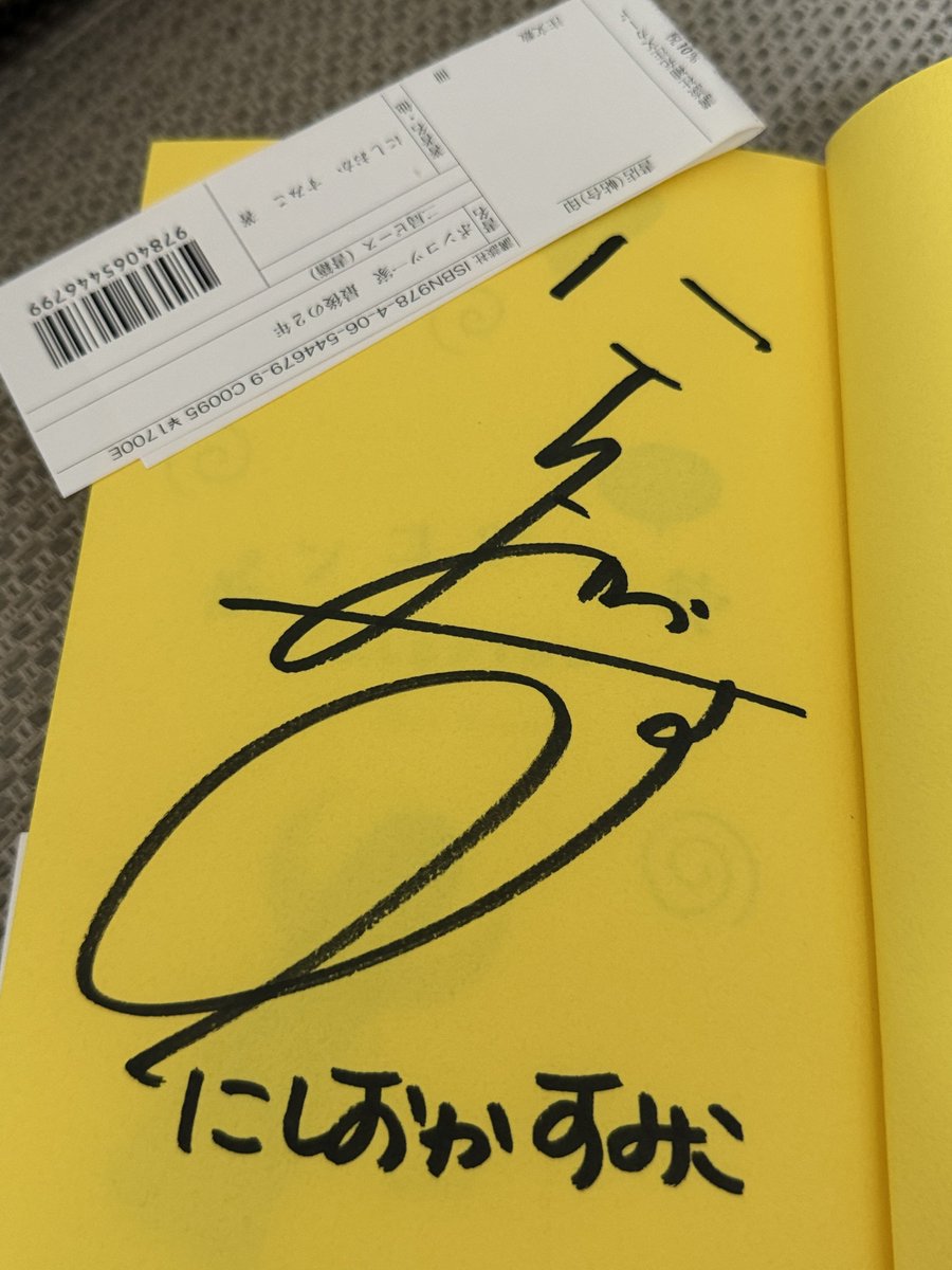 serverSE's tweet photo. 元女王様・にしおかすみこさんの大ヒットエッセイ最新刊『ポンコツ一家 最後の二年』。認知症の母の死というとても重いテーマを、涙と笑いを交えてリア���に描き切る。不死鳥のごとく蘇った著者が綴る、笑えて泣ける愛おしい家族の物語の完結編は必読です！🐦‍🔥￼￼￼￼￼4冊目も期待してます￼￼￼ https://t.co/qoU1IRe5zT