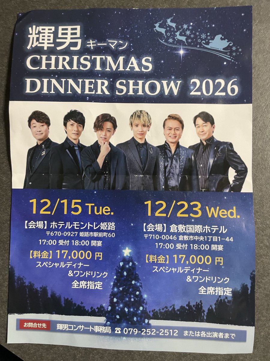 s_seki3's tweet photo. 9/25（金）姫路駅北にぎわい広場
を歩いてたら、？？？
えっ！！えーーーーーっ
素晴らしい歌声が🎵〜🎤
ビックリした😆 https://t.co/ajabxSD9tZ