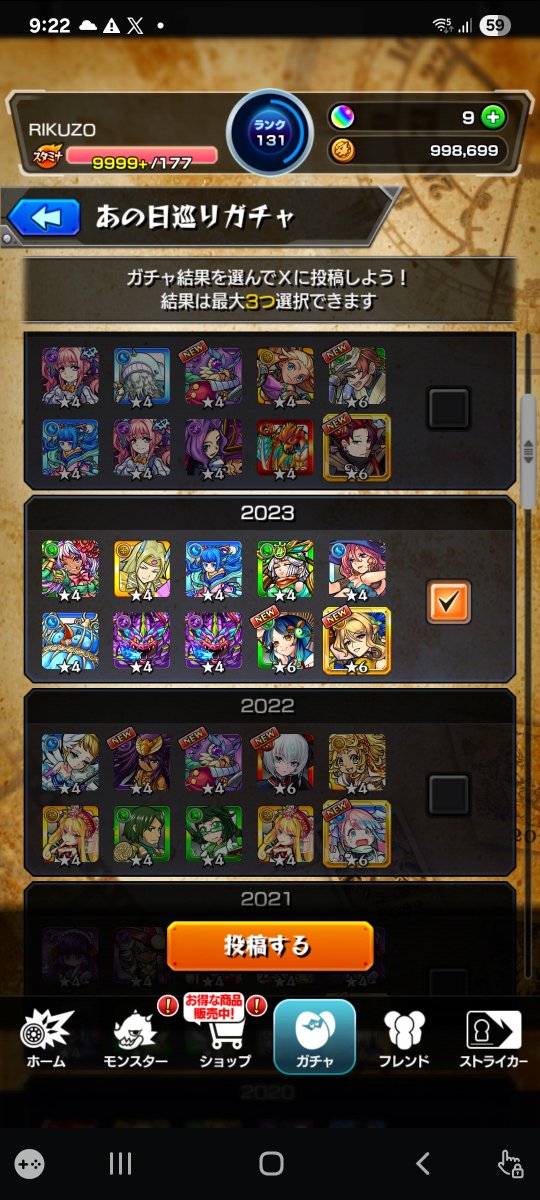 RIKUZO227's tweet photo. #あの日巡りガチャ 
あの日の記憶がよみがえる！
皆はどの年代が好き？

#モンスト13周年
#13周年大カーン謝祭 https://t.co/VYl1p9TyRR