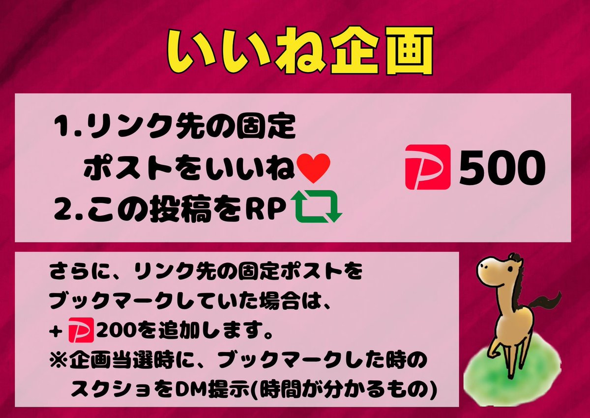 zaoral2nd's tweet photo. 🏇💨  いいね企画  🏇💨
　
500PayPay  ×  1名様

[条件]
🐎𓎚 リンク先の固定ポストをいいね♥️
　　　https://t.co/gPSuIKmziQ
　　　
🐎𓎚 この投稿をリポスト♻️

✅リンク先の固定ポストを
　 ブックマークで + 🅿️200

[締切]
9/26(土)  23時00分

※当選時DMにてブックマークのスクショ必須(時間が分かるスクショ)