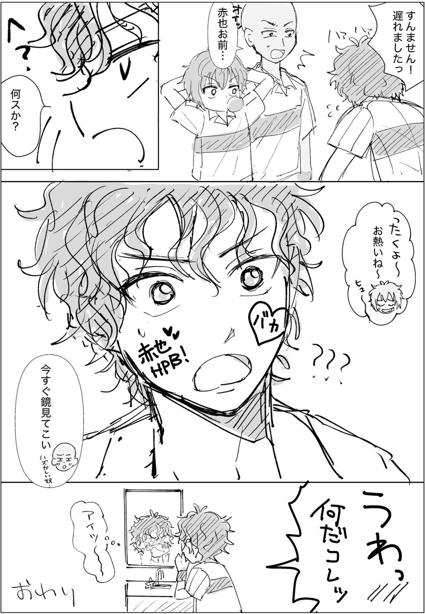 mgcha60's tweet photo. #tnprプラス
赤👿也　どっかでやりたかったイタズラ https://t.co/9Ciun1K8gC