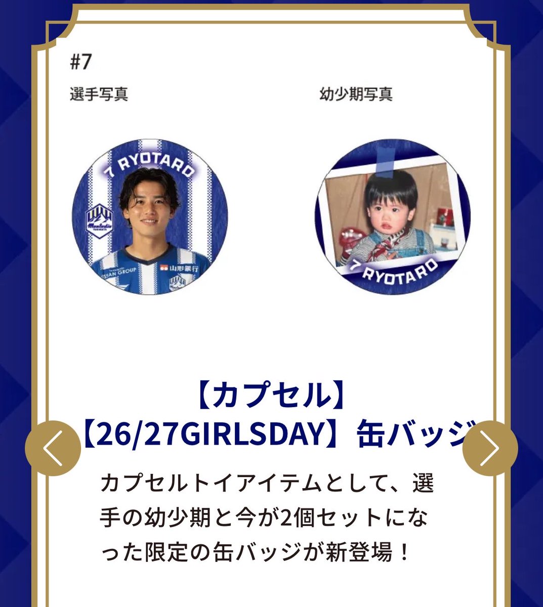 A0ciowc's tweet photo. モンテディオ山形　ガチャガチャ シークレット

《求》20.38

上記と交換探しております。
お心当たりのある方ご連絡お待ちしております。

 #montedio
 #モンテディオ山形 https://t.co/IxOvFui75M