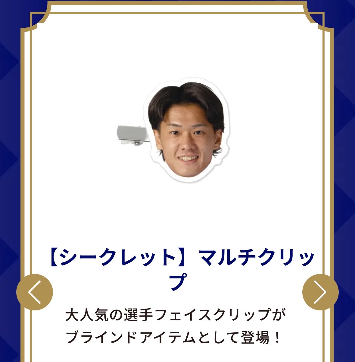 A0ciowc's tweet photo. モンテディオ山形　ガチャガチャ シークレット

《求》20.38

上記と交換探しております。
お心当たりのある方ご連絡お待ちしております。

 #montedio
 #モンテディオ山形 https://t.co/IxOvFui75M