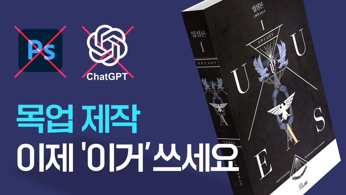 200book_studio's tweet photo. 연휴 동안 밀린 포폴 업로드 하실 분들 계시죠...ㅎㅎ
이거로 뚝딱 해보세요.

🧸목업(입체이미지) 영상 연출까지
1분 만에 할 수 있는 프로그램이 나와서
너무 편해서 꼭 써보셨음 해서 유툽 영상 만들어왔어요.

1분 만에 완벽한 목업 만드는 법🐳(포토샵 아님 AI도 아님)
https://t.co/PLNi8RdXR2 https://t.co/N4ZHJ7O2Aq
