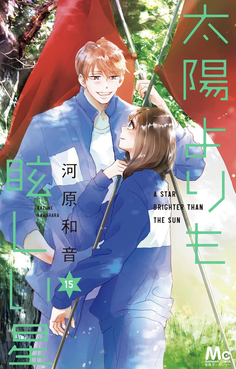 yakisobabababan's tweet photo. 『太陽よりも眩しい星』
ここに来て新キャラが出てくるのか🫢
この2人なら大丈夫でしょう。 https://t.co/o3jr2tWmeP