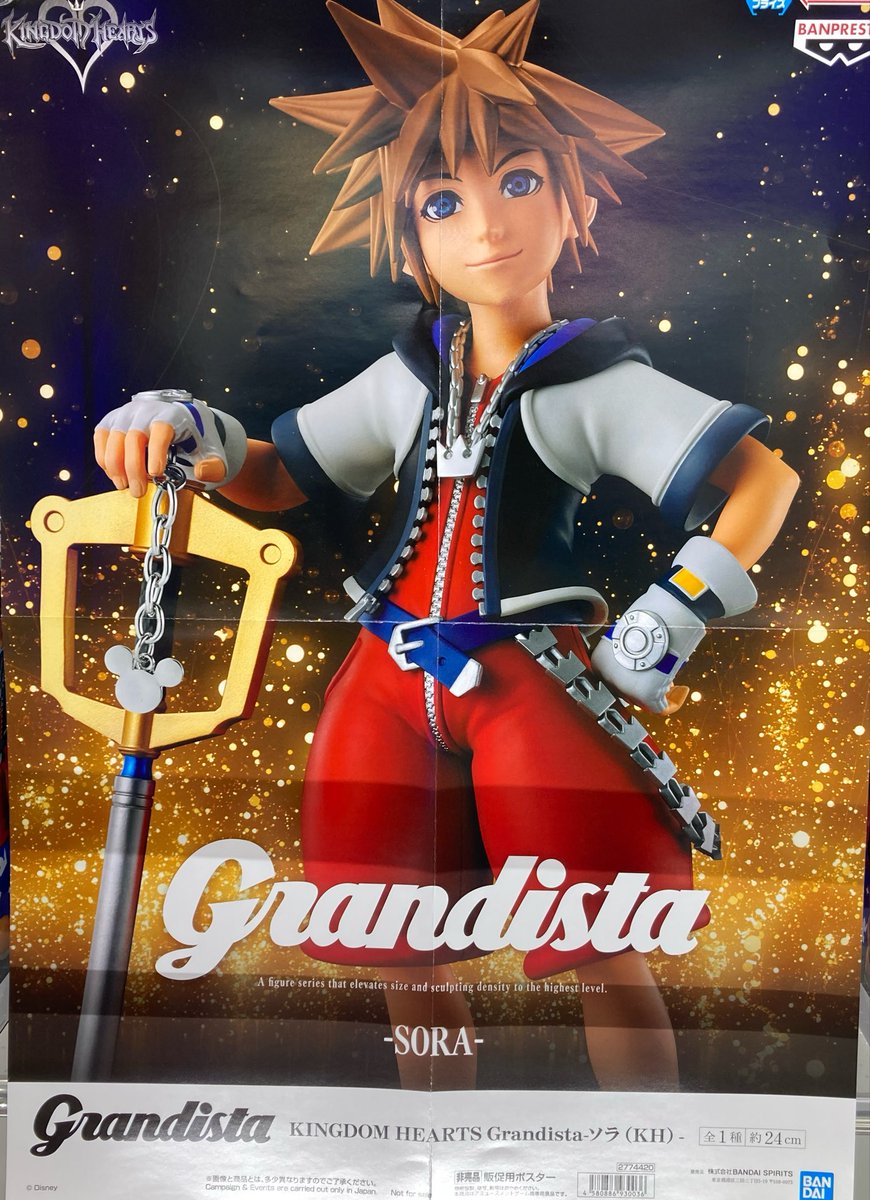 GiGO_Imure's tweet photo. 【景品情報】
KINGDOM HEARTS 
Grandista-ソラ（KH）-

🗝️入荷しました🛡️
🛡️ご来店をお待ちしております🗝️

#KH 
#キングダムハーツ https://t.co/xI7wIC3KPW