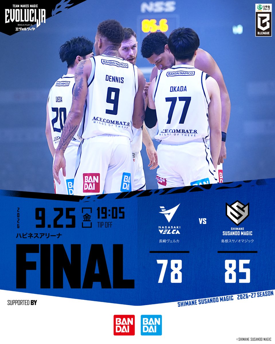 susanoo_m's tweet photo. 【試合終了】
長崎 78-85 島根
＿＿＿＿＿
📆9/25(金)19:05 TIP OFF
🆚 #長崎ヴェルカ
📍ハピネスアリーナ
￣￣￣￣￣
📡見逃し配信はこちら:
https://t.co/PjDkbmFgY0

🏀HOMEゲームのチケットはこちらから
https://t.co/V09wq5SKDv

Supported by
#バンダイ
#BANDAISPIRITS

#島根スサノオマジック
#風を起こそう