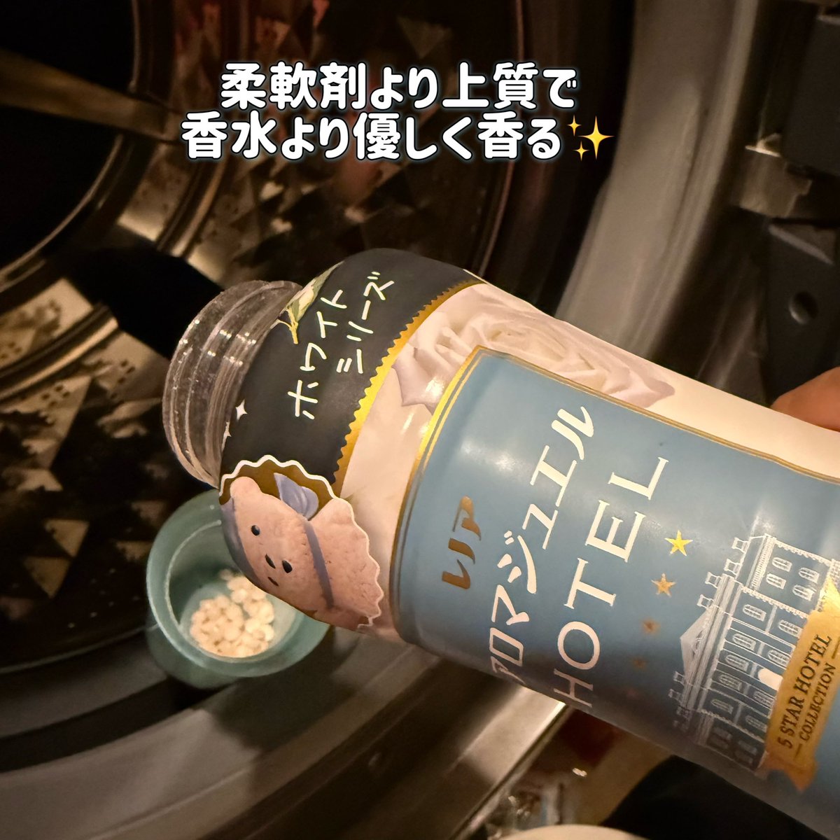 mochachan_pu's tweet photo. レノア
アロマジュエル ホワイトティー🤍

柔軟剤より上質で、香水より優しく香る💕

お気に入りの洋服や寝具、枕カバーまで、洗うたびにふわっといい香りに✨
ホワイトティーは、5つ星ホテルのロビーの香りが、柔軟剤と比べて長続き*する香り。

爽やかで清潔感のあるホワイトティーに、上品なホワイトムスクが重なった、心地よく落ち着く香りがお気に入り♡

実際に使ってみると、洗濯物を取り込むときや、寝具に顔をうずめたときにふわっと香り、毎日の洗濯がちょっと楽しみに🫶🏻

柔軟剤と一緒に使えるので、組み合わせて自分だけのオリジナルの香りを楽しめるのも嬉しい！

使い方は簡単で、洗濯のはじめに洗濯槽の中の衣類の上へ直接入れるだけ。
縦型・ドラム式どちらでも使えるので取り入れやすい♡

さらに、柔軟剤に比べて超吸水*なのも嬉しいところ。
汗ムレが気になるインナーをさらさらに、ドライヤー時間の短縮にも✨

毎日の洗濯を、香りまで楽しみたい人におすすめ🤍

「ホワイトティー」
5つ星ホテルのロビーの香りが、柔軟剤と比べて長続き*
*P＆G柔軟剤比。

柔軟剤より上質で、香水より優しく香る。

#PR #レノア #レノアアロマジュエル