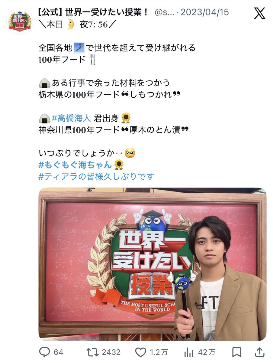 t_k043's tweet photo. 公式から可愛すぎるタグを付けられる海人さん再び https://t.co/ptKCJgX410