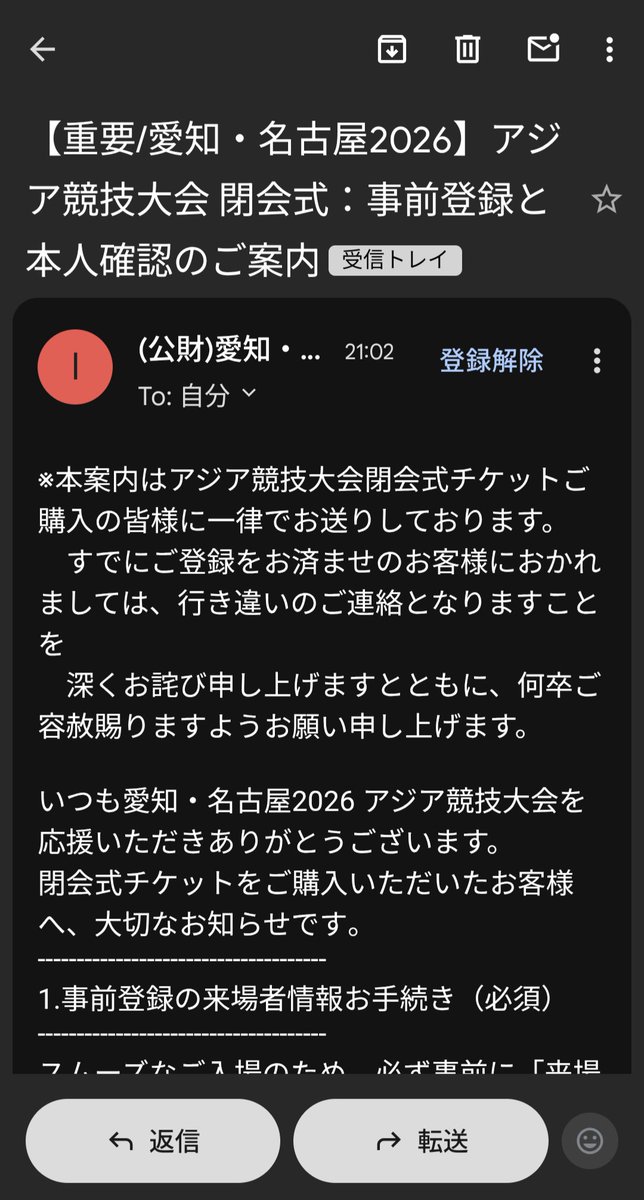 seleno11's tweet photo. んん？？
私閉会式のチケット買ったっけ…？
買ってないよな…？？ https://t.co/03ll4CfhYp