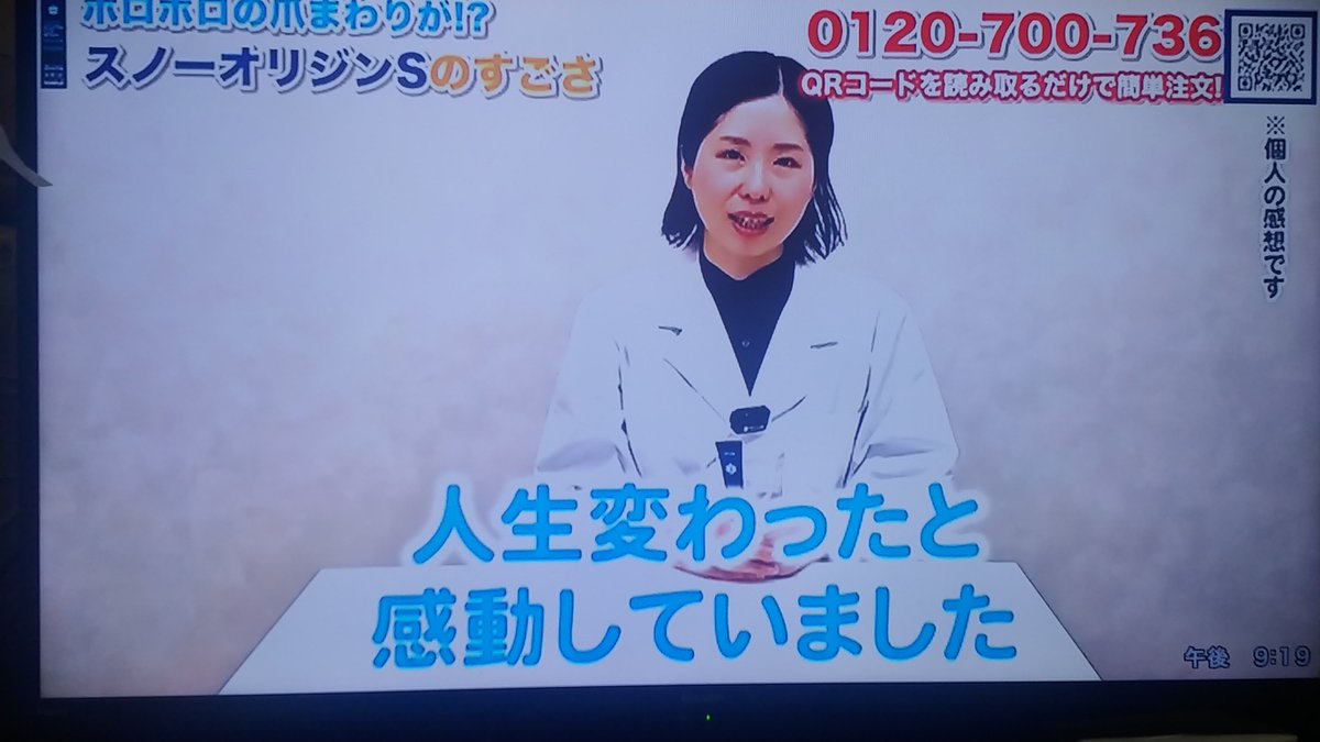 HINA_LOVE's tweet photo. 水虫治療出来る薬が出来たらノーベル賞物って言われてるくらいだからね
ここまで過大広告出して怒られなかったら変だよ https://t.co/uzLypTt5g7