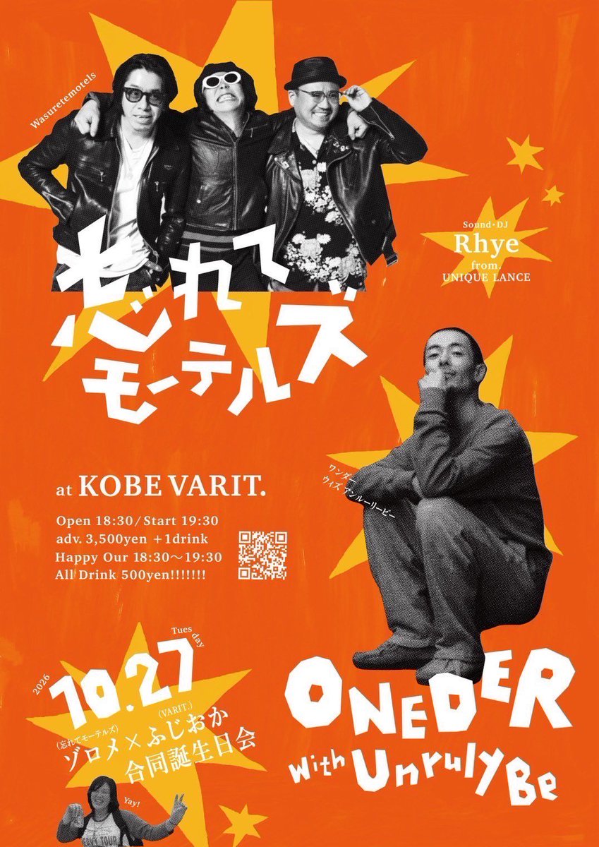 wasuretemotels's tweet photo. 【🎉ゾロメバースデー🎊】
10月は最強ベーシストゾロメさんのバースデーを新宿&神戸で祝うワンマン&2マン開催！！

◾️10.25（日）新宿redcloth
🔥西で東で！！ゾロメバースデーワンマンショウ！！🔥
18:00/18:30
◇チケット◇
https://t.co/A35N3oUOKo

◾️10.27（火）神戸varit.
🔥ゾロメ&ふじおか（神戸varit.）合同お誕生日会🔥
18:30/19:30
w. ONEDER with Unruly Be

チケットご予約はDM、リプライ等からも絶賛受付中！
お気軽にお問い合わせください😆