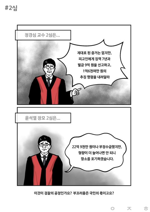 wpdlatm10's tweet photo. 조국 멸문지화를 한 장의 짤로 이해하기. 이것도 이해 못하면 인간이 아닌 거다. https://t.co/aRG0OZCQTx
