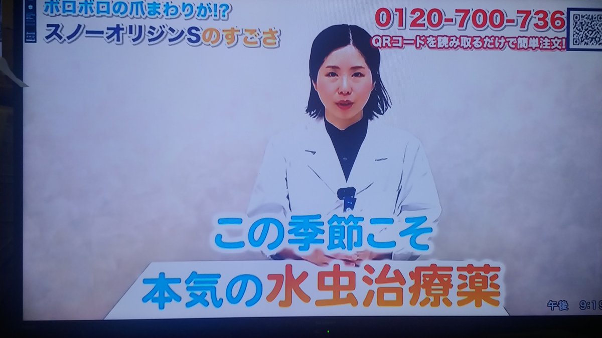 HINA_LOVE's tweet photo. 水虫治療出来る薬が出来たらノーベル賞物って言われてるくらいだからね
ここまで過大広告出して怒られなかったら変だよ https://t.co/uzLypTt5g7