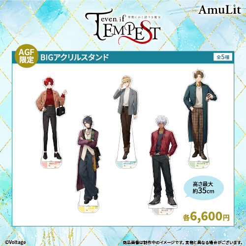 AmuLit_JP's tweet photo. ┊✧✧ #AGF_2026 グッズ情報公開 ② ✧✧┊

【BIGアクリルスタンド】
約30cmの特大サイズのアクリルスタンドが
AGF2026限定で登場💥

その他の販売グッズにつきましても
順次公開予定✨お楽しみに！

#テンペスト魔女  #カレイド魔女
#AmuLit https://t.co/7AFfNaiqaZ