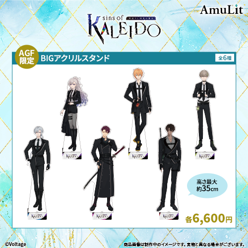 AmuLit_JP's tweet photo. ┊✧✧ #AGF_2026 グッズ情報公開 ② ✧✧┊

【BIGアクリルスタンド】
約30cmの特大サイズのアクリルスタンドが
AGF2026限定で登場💥

その他の販売グッズにつきましても
順次公開予定✨お楽しみに！

#テンペスト魔女  #カレイド魔女
#AmuLit https://t.co/7AFfNaiqaZ