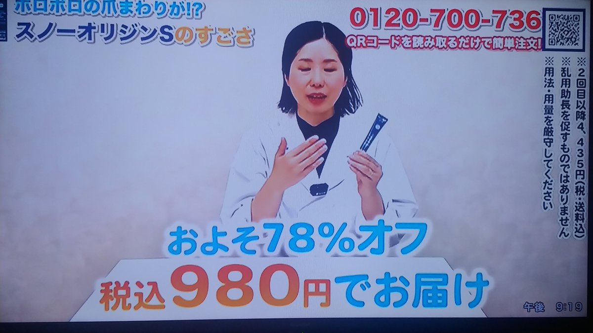 HINA_LOVE's tweet photo. 水虫治療出来る薬が出来たらノーベル賞物って言われてるくらいだからね
ここまで過大広告出して怒られなかったら変だよ https://t.co/uzLypTt5g7