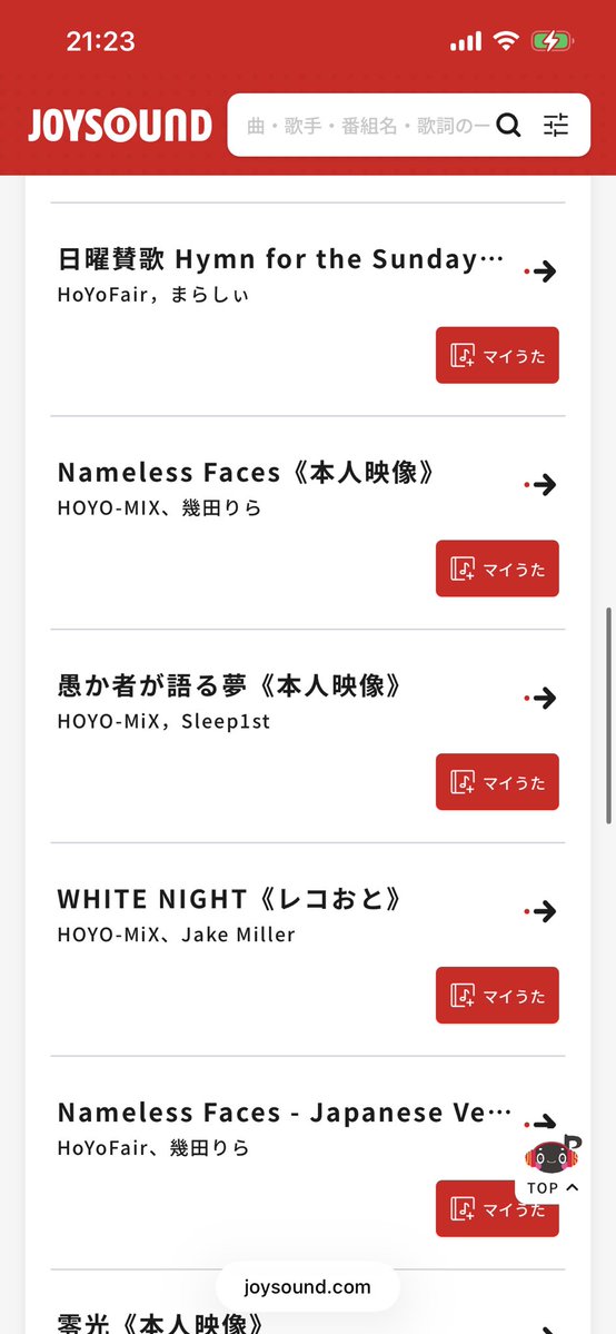 riririLINK's tweet photo. Joysoundに愚か者が語る夢追加されてんの！？？？ https://t.co/HhWkZrQd6O