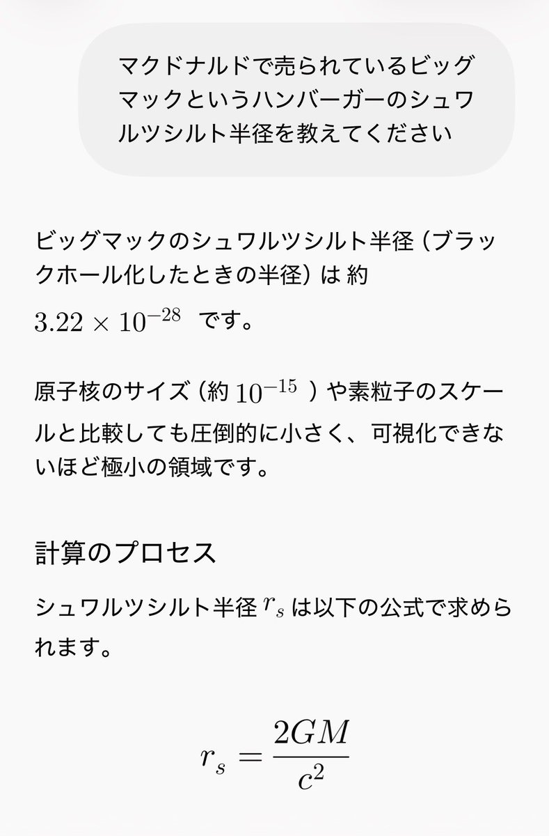 GT08830043's tweet photo. AI、まじでアホみたいな質問してもちゃんと答えてくれるの大好き https://t.co/TjEe7sioDw