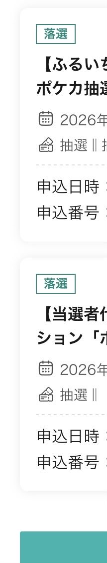 superpopochan's tweet photo. ほんとだぁ当たりまくりだねー🙄

けど

ポケセンしか期待できなくなった🙄 https://t.co/kDe2AT1uiW