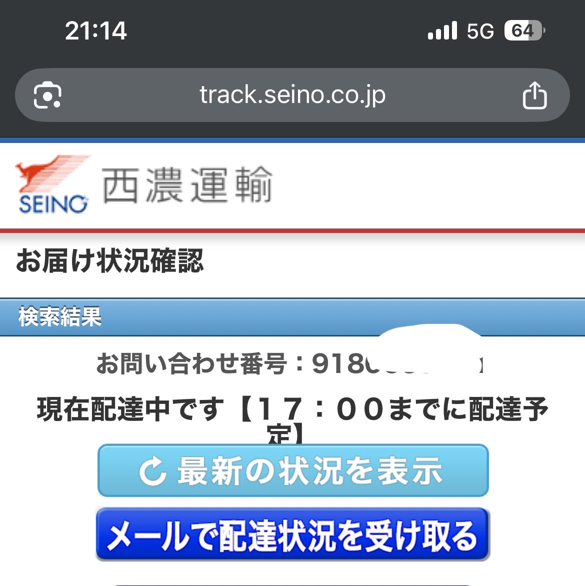 sutama_sv's tweet photo. もう21時過ぎとるんですが

と言うか、なまじ町内で引っ越したもんで配達関係が迷子になりがちで、昨日はクロネコのいつもの兄ちゃんから「もぬけの殻なんですけど、どうしたんすか」って電話が来た
みんな伝票の番地をよく見ないで「いつもの所に行ったら無くなってるぅ」になってる模様😇 https://t.co/izEyiyGD2h