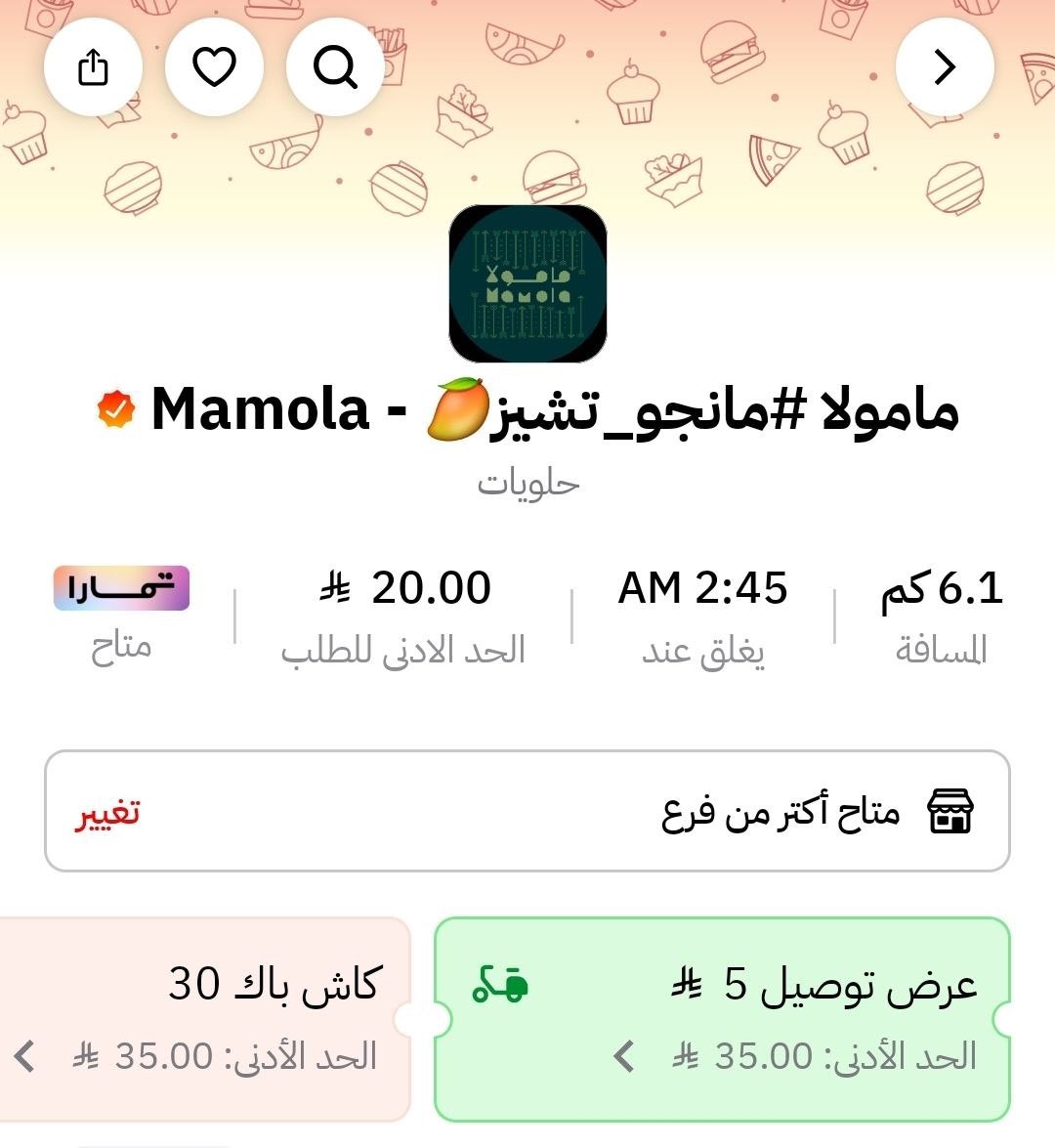 3rw9n's tweet photo. تطبيق جاهز

- كاش باك 30 ريال على بعض متاجر الحلا في بنر كاش باك 

- الحد الأدنى للطلب 35 ريال

- كل متجر وله كود خاص فيه، تحصلونه في صفحة المتجر الرئيسية 

🔴 يستخدم رصيد الكاش باك على نفس المتجر https://t.co/ADJbO6ny2F