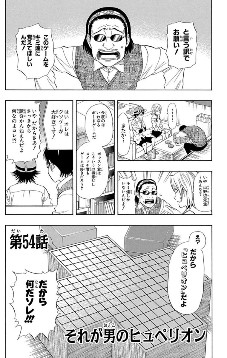 Holy_M93's tweet photo. スケダン神回と名高いヒュペリオン回
小学生の時にアニメで腹ちぎれるくらい笑って、原作読んで腹ちぎれた
今読んで結んでた腸が弾けた

https://t.co/RJQiRJE58a https://t.co/WmeVl1NXre