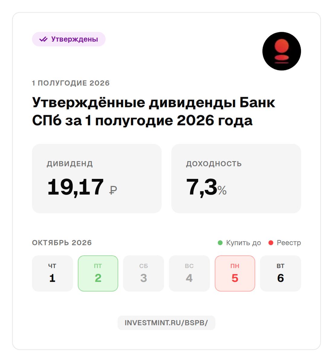 investmintru's tweet photo. Банк СПб: дивиденды утверждены за 1 полугодие 2026 года #BSPB https://t.co/SCdC8sBFQf