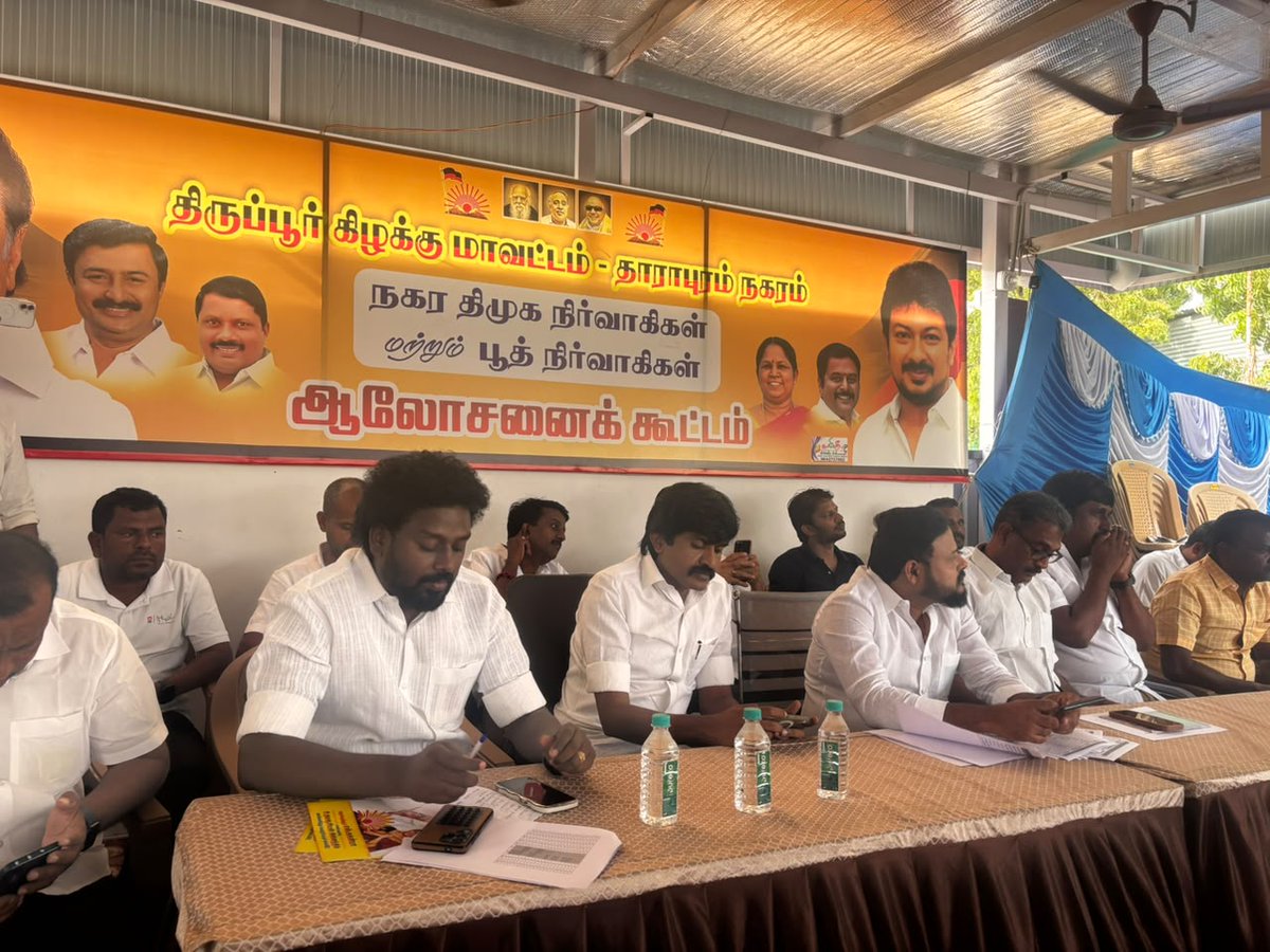 DMKITwing's tweet photo. தாராபுரம் இடைதேர்தல் - திமுக தகவல் தொழில்நுட்ப அணி ஒருங்கிணைப்பு குழு பொறுப்பாளர்கள், மாவட்ட, தொகுதி, நகர, ஒன்றிய, பேரூர் IT Wing நிர்வாகிகள் மற்றும் BDA ஆலோசனை கூட்டம் இன்று நடைபெற்றது!   

கழக வேட்பாளரின் பிரம்மாண்ட வெற்றியை இலக்காக கொண்டு, களப் பணியிலும், சமூக வலைதளங்களிலும் நமது கழகத் தலைவர், இளைஞரணி செயலாளர் மற்றும் மாநில செயலாளரின் அறிவுறுத்தல்களின்படி தீவிரமாகச் செயலாற்றிடுவோம்!

#Dharapuram4DMK 
#VoteForDMK