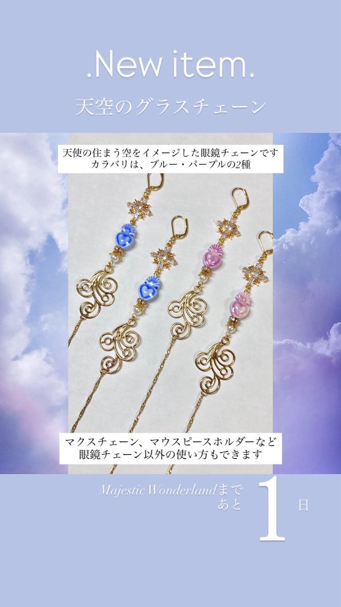 Jackpot_color's tweet photo. New item✝️💙☁️

いよいよ明日開催🎉
年内最後の名古屋出展です！東海圏の皆様はぜひいらしてください🥀
ゴシック&amp;ロリィタイベントですが、どんな服装でも◎

▶︎ #マジェステ05 @MajesticW54288 
▶︎9/26(土) 12:00-17:00
▶︎名古屋・TKPガーデンシティPREMIUM名駅西口 3階
▶︎B-7〜10 https://t.co/8lcuEx5tmm