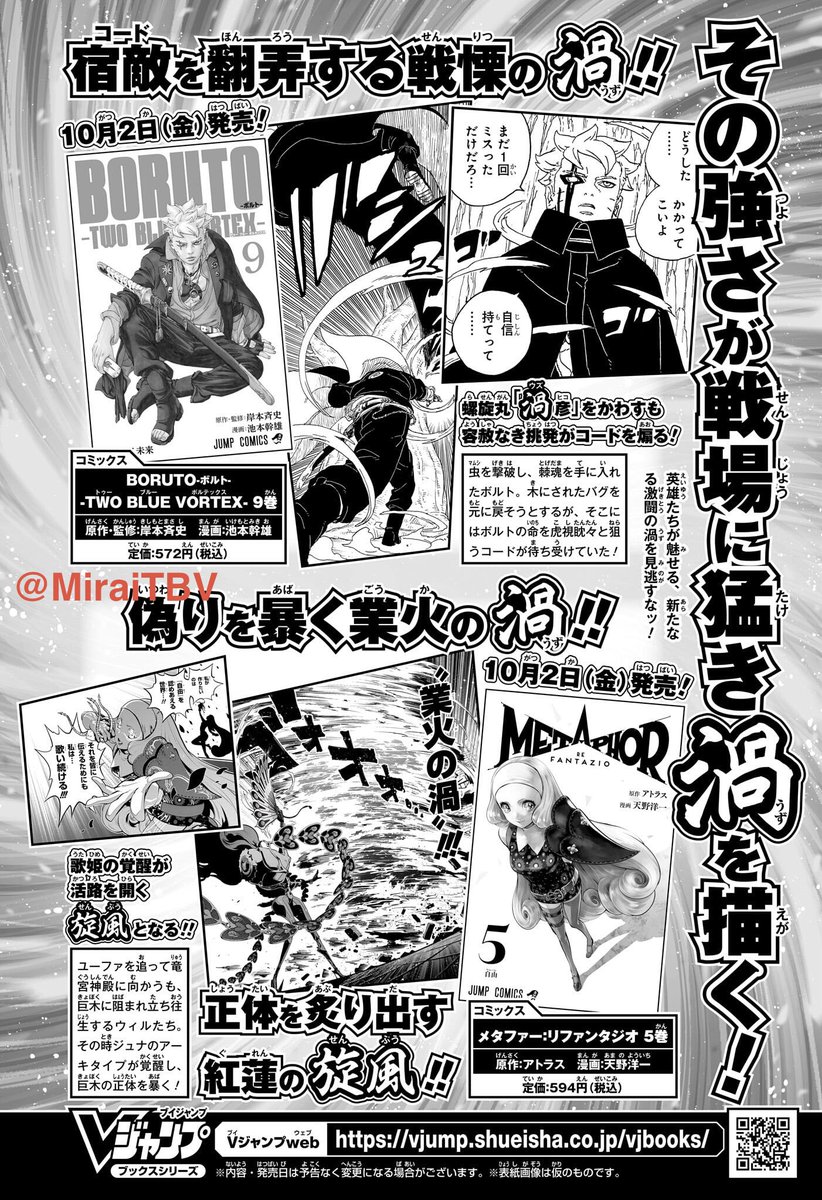MiraiTBV's tweet photo. Promo for Boruto Two Blue Vortex Volume 9 in WSJ Issue #44
#Boruto https://t.co/LYdABFssah