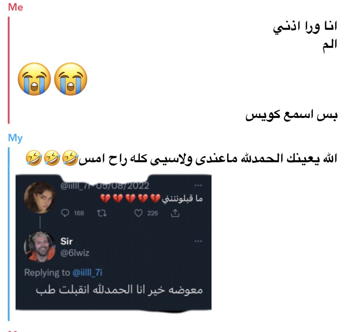 v2da1's tweet photo. ليتني ما سالتها https://t.co/naz9VGyZzm