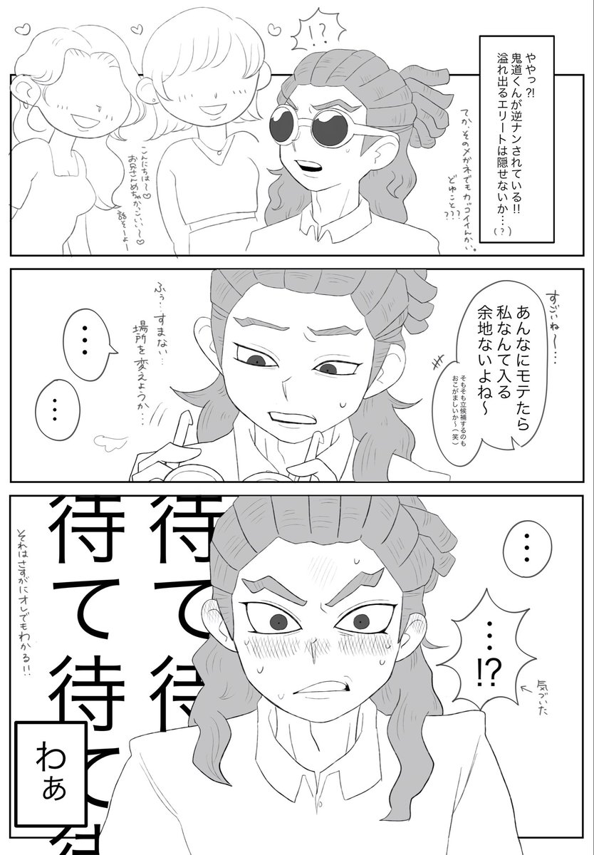 YMMK_3cttbs's tweet photo. 「私なんて入る余地ないよね 笑」と冗談半分、諦め半分で言ってみるキミ。part2
ｷﾄﾞとｹﾞﾝﾀﾞ(付き合ってません) #inzmプラス https://t.co/cRUOWsjIjJ