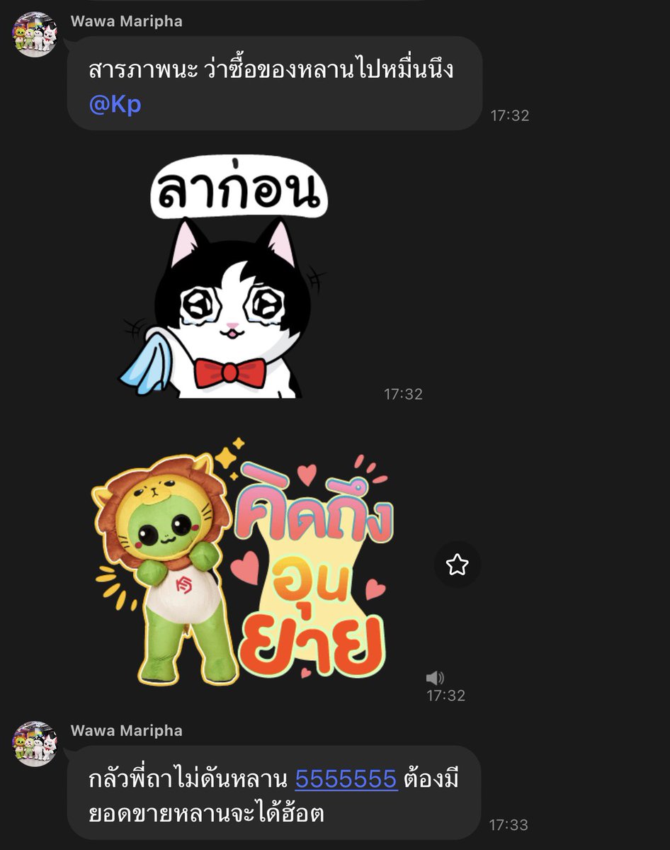 kristtps's tweet photo. อุนอา รักหลานมากนะ @kingman_gmmtv https://t.co/Mj9COLcKVz