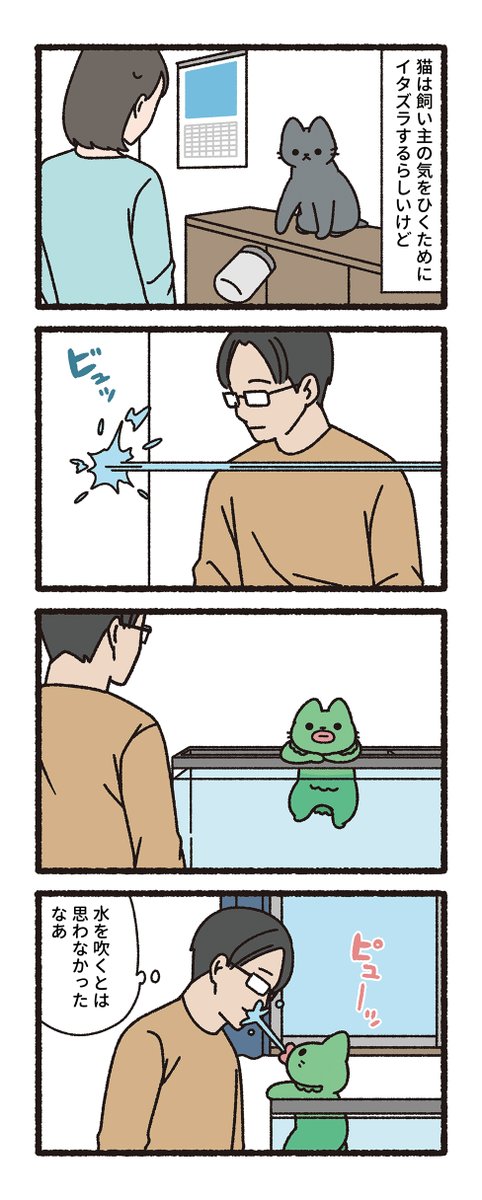 pandania0's tweet photo. 魚みたいな猫に好かれた話（3/3) https://t.co/bh8zCMxshv
