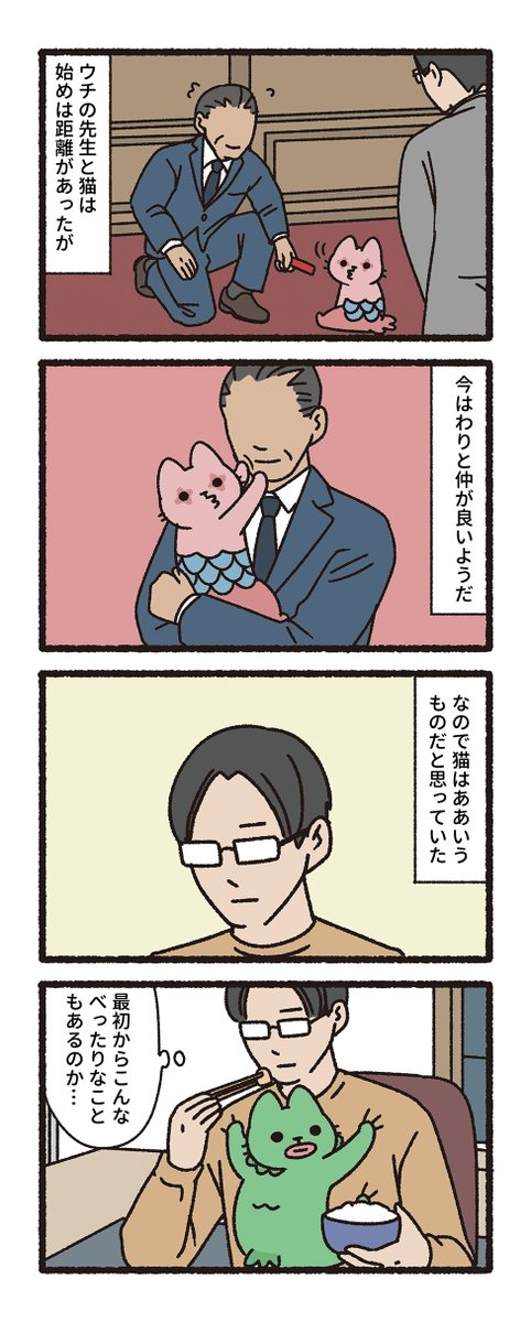 pandania0's tweet photo. 魚みたいな猫に好かれた話（3/3) https://t.co/bh8zCMxshv