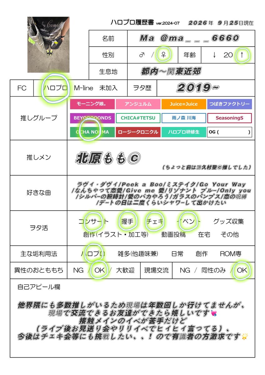 ma___6660's tweet photo. 無言フォロー 〇👍🏻
いいねした方フォローします💖

9/26夜 ニッショーホール参戦⟡.·
#ハロプロ履歴書
#ハロプロ好きな人と繋がりたい https://t.co/JKyJrq1mL7