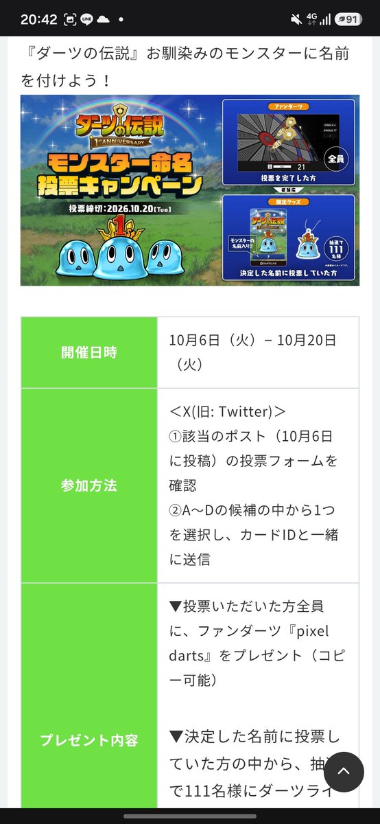 straightlover01's tweet photo. pixel dartsのコピー元まさかのバラマキ https://t.co/ScJh3emBBx